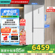 西門(mén)子（SIEMENS）509L升雙開(kāi)門(mén)(T型門(mén))冰箱分類(lèi)儲存大容量風(fēng)冷無(wú)霜超薄機身靈活嵌入抗菌除味國家補貼KA92NE220C