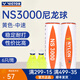 威克多（VICTOR）勝利塑料羽毛球NS1000耐打型訓練球NS2000球室外防風尼龍球NS3000 6只裝 1筒 【NS3000】黃色中速