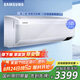 三星（SAMSUNG）空調(diào)掛機(jī)無風(fēng)感全直流變頻智能快速冷暖WiFi控制壁掛式空調(diào)三重防護(hù)以舊換新客廳家用空調(diào)沐風(fēng)系列 1.5匹 二級能效 智控?zé)o風(fēng)感