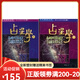 【全新塑封正版】秦瑞生 占星學(xué)上下冊一套 于天 全新塑封