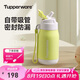 特百惠（Tupperware）CC保溫杯330ML帶吸管男女學生兒童水杯子七夕情人節(jié)禮物 香芹綠