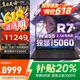 聯(lián)想拯救者Y9000P 2025補(bǔ)貼20%電競(jìng)游戲筆記本電腦滿(mǎn)血RTX5060/5070獨(dú)顯 大學(xué)生設(shè)計(jì)渲染移動(dòng)工作站 RTX5060光追獨(dú)顯銳龍7-H255 R7000 升級(jí)|32G內(nèi)存 1TB 【