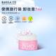 芭妮蘭凈柔經(jīng)典卸妝膏7ml 小粉罐PRO 秒乳化臉部眼唇卸妝  便攜出游小樣