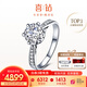喜鉆現(xiàn)貨閃發(fā)-鉑金鉆戒女求婚結(jié)婚鉆石戒指六爪婚戒送女友生日禮物 【現(xiàn)貨推薦】50分IJ色SI（40+10）