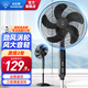 鉆石牌（DIAMOND）電風(fēng)扇落地扇家用風(fēng)扇立式大風(fēng)力客廳宿舍五葉扇輕音節能勁風(fēng)遠距電扇可定時(shí)SY 17英寸遠程遙控【9H定時(shí)】