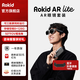 ROKID ar Lite 【購(gòu)機(jī)享多重好禮】靈伴科技Max2智能AR眼鏡多屏同開觸控空間射線 AR Lite 折疊鍵盤套裝