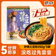 宛禾 砂鍋土豆粉 速食酸辣粉螺螄粉米線火鍋帶料包252g*1袋