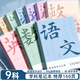 舒星分科目b5筆記本子加厚初中高中生專用全套學(xué)科80張課堂錯(cuò)題初一中學(xué)生用語數(shù)英艾賓浩斯膠套作業(yè)本