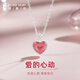 銀意坊心動(dòng)了項(xiàng)鏈女2025新款999足銀吊墜浪漫七夕情人節(jié)禮物送女友老婆 【銀色款】足銀999心動(dòng)了項(xiàng)鏈
