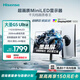 海信大圣G5 Ultra 27英寸 1152分區MiniLED  自研芯 墨晶屏 2K180Hz 冰川白色 電競顯示器