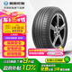 利奧玲瓏輪胎汽車輪胎 適配福特金牛座/奔馳 245/50R18 104V LA35
