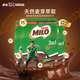 雀巢（Nestle） 馬來(lái)西亞進(jìn)口 美祿巧克力味麥芽牛奶可可速溶三合一462g*3袋 