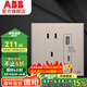 ABB 開關(guān)插座面板 軒璞系列金色  10A錯位斜五孔USB充電 電源插座 五孔雙USB(Type A+C口）預售款
