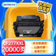 添彩（TIANCAI）添彩77a硒鼓cf277X超大容量帶芯片適用惠普mfp m329dw m429dw/fdw w405d m405dn m305d m431f打印機墨粉盒