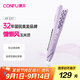 康夫（CONFU）玉米夾板墊發(fā)根 頭發(fā)蓬松 迷你電板夾玉米燙發(fā)卷發(fā)棒兩用迷你便攜 KF-537紫