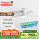 霍尼韋爾（Honeywell）風(fēng)扇燈護(hù)眼吊扇燈簡約餐廳餐桌燈空氣循環(huán)扇燈遙控調(diào)速【包安裝】