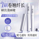 海洋主義睫毛膏女防水定型持久卷翹纖長(cháng)防暈染防水打底睫毛增長(cháng)液持久定型 TOP鋼管睫毛膏1支
