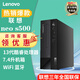聯(lián)想ThinkCentre neo S500 英特爾13代i5 商用辦公臺式電腦 串并口 wifi 內置音箱 單主機(原裝鍵鼠) 標配i5-13400 16G內存 512G固態(tài)