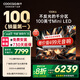 酷開（coocaa）創(chuàng)維電視K6 100英寸 Mini LED 1152分區(qū)2000nits 4K 144Hz高刷液晶平板電視機(jī)98英寸+以舊換新補(bǔ)貼 100英寸 電視