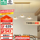 雷士（NVC）現(xiàn)代歐美輕奢創(chuàng)意吊線led吊燈客廳燈餐廳燈餐桌燈燈具燈飾 凌云 三頭 24瓦 花瓣型吊燈