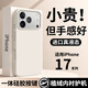 艾派客適用iPhone16Promax手機殼液態(tài)硅膠鏡頭全包圍防摔散熱保護套簡(jiǎn)約男女款純色軟外殼高級感新款軟殼 【古董白】液態(tài)硅膠-軟糯手感-植絨內襯護機 iPhone17Promax