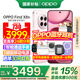 OPPO【國家補貼15%】OPPO Find X8s 新款旗艦手機 oppofindx8s oppo全網(wǎng)通5g手機 findx8 s 落櫻粉 12GB+256GB 官方標配【全國聯(lián)?！? title=