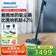 飛利浦（PHILIPS）吸塵器家用大吸力無線吸塵器 除螨儀多功能 吸拖一體60分鐘長續(xù)航 吸塵器XC5141/01 七夕節(jié)禮物