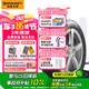 德國(guó)馬牌（Continental）汽車(chē)輪胎 205/55R17 91W EC6 MO原配奔馳新A級(jí)/新B級(jí)(進(jìn)口)