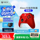 微軟Xbox無線游戲手柄 無線控制器 彩色手柄錦鯉紅 藍(lán)牙 適配Xbox/PC/平板/手機(jī) Steam 雙影奇境 明末