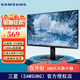 三星（SAMSUNG）顯示器 IPS屏 全高清護眼辦公 100Hz高刷 電競游戲 低藍光不閃 家用辦公 外接擴展屏 電腦顯示屏幕 24英寸 S24D300GAC/302GAC