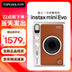 富士（FUJIFILM）立拍立得instax mini EVO拍立得相機(jī)升級款 mini evo七夕禮物一次成像相機(jī)復(fù)古 mini EVO棕色 官配（不含相紙）