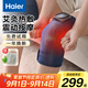 海爾（Haier） 膝蓋按摩儀腿部按摩器肩膀肘部關(guān)節按摩艾草熱敷護膝保暖老寒腿父母親生日中秋節禮物爸媽HL-M8A
