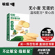 敏星椰子馬鈴薯酥餅干無(wú)小麥無(wú)蛋奶砂糖添加休閑零食送敏寶寶兒童食譜 原味薯樂(lè )酥50g