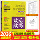 2026版學(xué)熙教育 高考英語(yǔ)作文新題型讀后續寫(xiě)實(shí)踐指南 讀后續寫(xiě)(提升版)