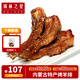 錫林之星 蒙古特產(chǎn)烤羊排手把肉羔羊排600g 年夜飯半成品家宴燒烤聚餐 烤羊排600g 帶燒烤料