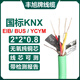 豐旭國標KNX總線(xiàn)EIB歐洲安裝線(xiàn)YCYM線(xiàn) J-Y(st)Yh鋁箔屏蔽線(xiàn)纜 2*2*0.8 國標保檢測 PVC護套 100米