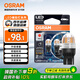 歐司朗（OSRAM）W21/5W LED剎車燈倒車燈轉向燈輔助燈雙絲紅光12V2W0.2W兩支裝