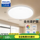 飛利浦LED全光譜吸頂燈臥室陽臺廚房玄關(guān)過道餐廳走廊防水防蟲三防燈 36W 20㎡內(nèi)適用 3000lm 全光譜40cm