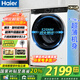 海爾（Haier）滾筒洗衣機(jī)全自動(dòng)精華洗2.0超薄平嵌10公斤大容量一級(jí)能效變頻節(jié)家用洗衣機(jī)【24年新品白巧69LW】 冰雪白+精華洗2.0+六維減震+智能投放+除菌螨