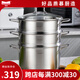 Momscook 慕廚304不銹鋼多層湯鍋蒸格蒸鍋蒸籠燃?xì)怆姶艩t通MT2414ST 24x14cm雙層蒸鍋(雙層) 24cm