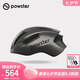 POWSTER破曉系列夏季騎行頭盔公路山地自行車戶外運動裝備安全帽破風頭盔