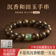 世福星真品天然奇楠沉香手串男士沉香老料和田玉檀木佛珠文玩盤(pán)玩手鏈女 收藏級九分沉奇楠沉香和田玉8mm 附證書(shū)