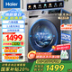 海爾（Haier）洗衣機(jī)10公斤滾筒全自動(dòng)家用大容量嵌入式智能預(yù)約防生銹巴氏除菌一級能效 國家補(bǔ)貼20% 以舊換新 【優(yōu)選款】1.1洗凈比+20年防生銹+六維減震