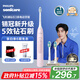 飛利浦（PHILIPS）【教師節禮物】電動(dòng)牙刷鉆石3系 專(zhuān)業(yè)清潔護牙 HX6730升級款 情侶禮贈男士生日禮物 【水晶粉】HX5171