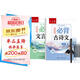 六品堂高中必背古詩文72篇行楷字帖高一二三語文練字帖同步古詩詞文言文初升高鋼筆硬筆臨摹練字本寫字帖