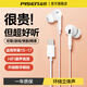 品勝（PISEN）iPhone17有線耳機半入耳式type-c接口適用華為mate60p80榮耀小米紅米蘋果14平板iPad電腦吃雞通話 typec入耳式【蘋果15-17/華為】白