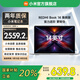 小米（MI）REDMI Book 14 2025 AI輕薄高性能小米筆記本電腦 14英寸超高清屏 新一代酷睿處理器 【煥新版】12代i5/16GB/512GB