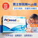 勃銳精（Proxeed）意大利勃銳精PLUS增效版博銳精鉑男版女版營養(yǎng)素男性備孕營養(yǎng)沖劑 勃銳精plus版*1盒（效期27年1月）