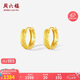 周六福18K黃金耳環(huán)耳飾耳釘生日禮物女C0913782 一對