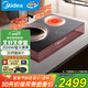 美的（Midea）凹面電磁爐嵌入式電磁雙灶電陶爐 家用3500W大功率電池爐炒鍋火鍋燒水定時(shí)烹飪 政府補貼DZ35D06Q